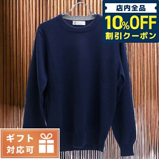 ＼6/1限定★9,930円割引！全品10%OFFにさらに+3倍／ ブルネロクチネリ ニット メンズ ブランド BRUNELLO CUCINELLI カシミア100% イタリア M2200100 ネイビー系 ファッション 選べるモデル 父の日 プレゼント 実用的