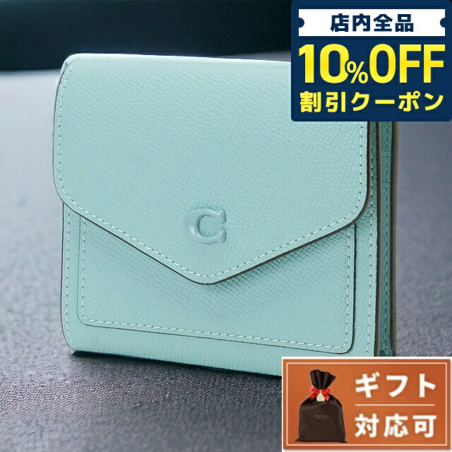 ＼5/18限定★1,610円OFFクーポン！全品10%OFFにさらに+3倍／ コーチ COACH CH808 LHVSE ウィン 三つ折り財布 スモールウォレット フェイデッドブルー レディース WYN SMALL WALLET ブランド