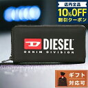 ディーゼル 長財布（メンズ） ＼激アツな6日間★1,260円割引クーポン！全品10%OFF／ ディーゼル DIESEL X09540 P5480 T8013 ロゴプリント ラウンドファスナー 長財布 ジップウォレット ブラック メンズ CONTINENTAL ZIP L