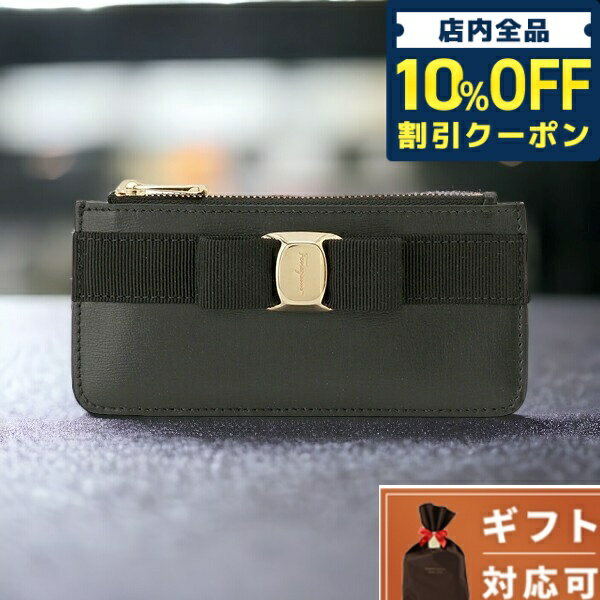 ＼21日10時まで★3,280円OFFクーポン！全品10%OFF／ サルバトーレフェラガモ Salvatore Ferragamo 22E010 734494 001 ヴァラ リボン カードケース コインケース フラグメントケース