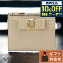 ＼7日10時まで★4,460円割引クーポン！全品10%OFF／ サルバトーレフェラガモ Salvatore Ferragamo 758775 22E009 022 ヴァラ リボン 二つ折り財布 ミニ財布 ブランド ベージュ レディース VARA BOW COMPACT WALLET 記念品 プレゼント ギフト