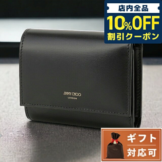 ジミーチュウ 財布（レディース） ＼6/1限定★3,810円割引！全品10%OFFにさらに+3倍／ ジミーチュウ JIMMY CHOO MARINDA TAZ BLACK LIGHT GOLD マリンダ 三つ折り財布 ミニ財布 ブラック レディース MARINDA TRI-FOLD WALLET ブランド