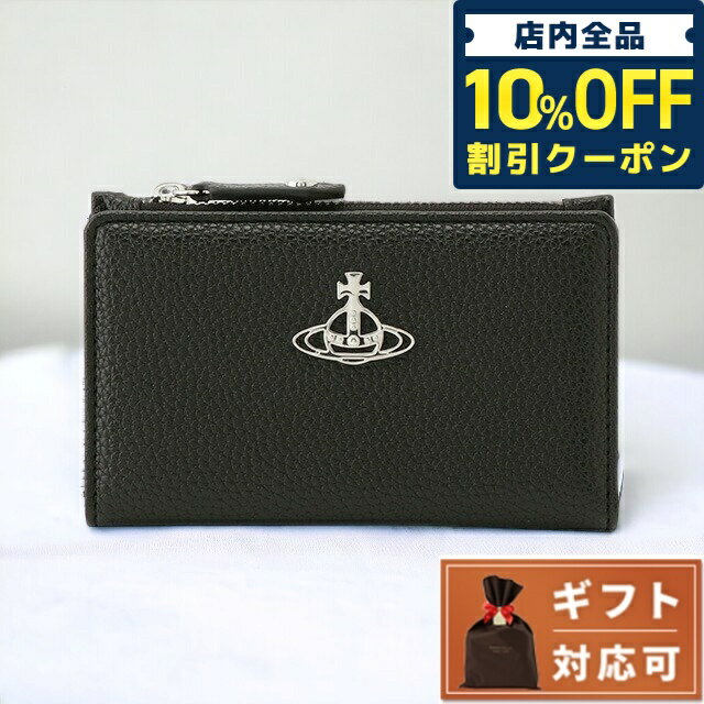 ＼21日10時まで★2,250円OFFクーポン！全品10%OFF／ ヴィヴィアン ウエストウッド Vivienne Westwood 51110038 S000D N403 二つ折り カードケース コインケース ブランド ブラック レディース RE-VEGAN GRAIN SLIM FLAP CARD HOLDER 記念品 プレゼント ギフト