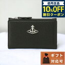 ＼5/5は超激アツ★2,250円割引クーポン！全品10%OFFに+3倍／ ヴィヴィアン ウエストウッド Vivienne Westwood 51110038 S000D N403 二つ折り カードケース コインケース ブランド ブラック レディース RE-VEGAN GRAIN SLIM FLAP CARD HOLDER 記念品 プレゼント ギフト