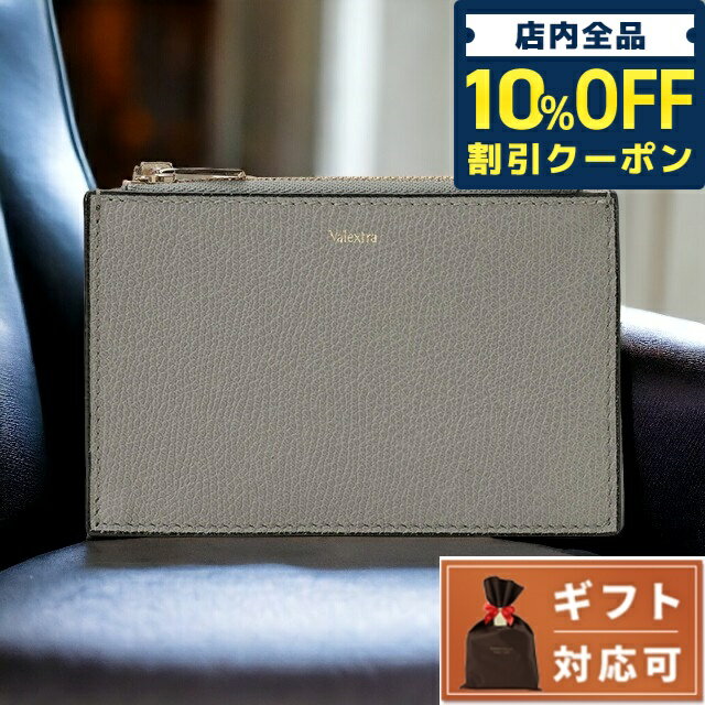 ＼21日10時まで★4,320円OFFクーポン！全品10%OFF／ ヴァレクストラ VALEXTRA V2A09 028 GM / SGNL0009028LOCCP99 GM フラグメントケース カードケース コインケース セメント グレー メンズ レディース ユニセックス PORTA 3CC E MONETE 父の日 プレゼント 実用的