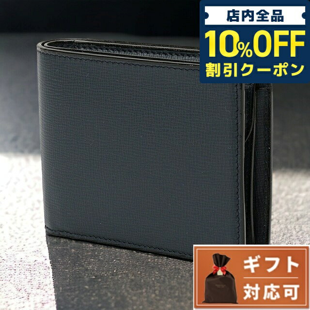 ＼5/18限定★5,110円OFFクーポン！全品10%OFFにさらに+3倍／ ヴァレクストラ VALEXTRA V8L23 044 BB / SGNL0023044LRDWF99 BB 小銭入れ付 二つ折り財布 ネイビー メンズ レディース ユニセックス PORTAFOGLIO 4 CC E PORTA MONETE ブランド 父の日 プレゼント 実用的