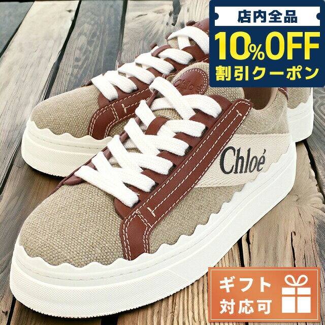 ＼6/1限定★5,580円割引！全品10%OFFにさらに+3倍／ クロエ スニーカー レディース ブランド CHLOE ベトナム CHC22U108Z4 BEIGE ベージュ系 シューズ 選べるモデル