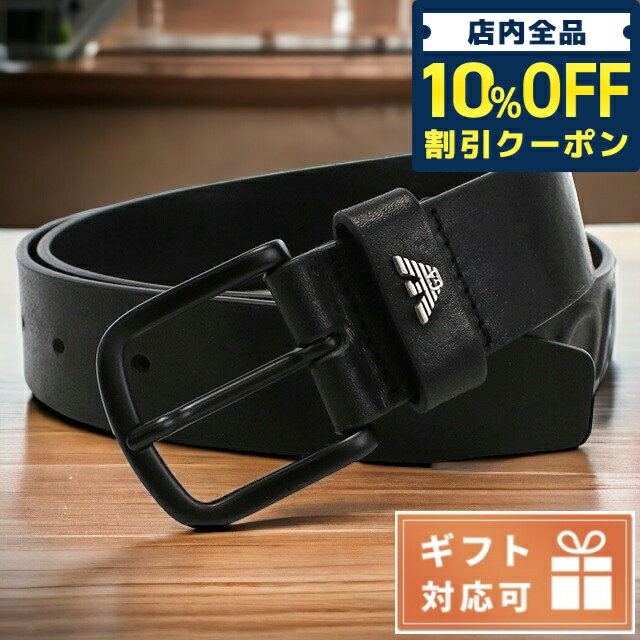 アルマーニ ベルト（メンズ） ＼5/18限定★1,400円OFFクーポン！全品10%OFFにさらに+3倍／ エンポリオ・アルマーニ ベルト メンズ ブランド EMPORIO ARMANI レザー イタリア Y4S524 BLACK ブラック 小物 選べるモデル 父の日 プレゼント 実用的