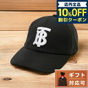 ＼激アツな6日間★4,110円割引クーポン！全品10%OFF／ バーバリー BURBERRY 8068033 A6590 M TBロゴ モノグラムロゴ コットンキャップ ベースボールキャップ 帽子 Mサイズ ブラック/ホワイト メンズ レディース ユニセックス MH TB EMB BASEBALL CAP