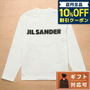 【あす楽対応】 ジルサンダー JIL SANDER J02GC0107 J45047 102 S クルーネック ロングスリーブ ロゴ Tシャツ Sサイズ ホワイト リラックスフィット レディース ユニセックス 長袖 カットソー トップス トレーナー T-SHIRT CN LS ブランド