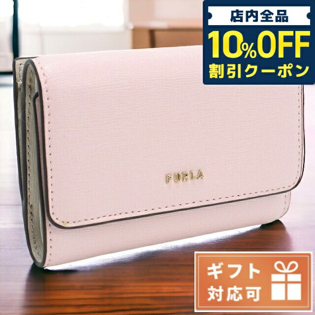 ＼21日10時まで★1,470円OFFクーポン！全品10%OFF／ フルラ 三折財布小銭入付き レディース ブランド FURLA レザー PCZ0UNO OPAL+PERLA ピンク系 財布