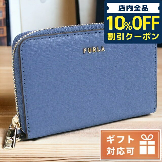 ＼5/20限定★1,110円OFFクーポン！全品10%OFFにさらに+3倍／ フルラ 小銭入れ レディース ブランド FURLA レザー PDJ5UNO ONDA+ARTEMISIA ブルー系 財布