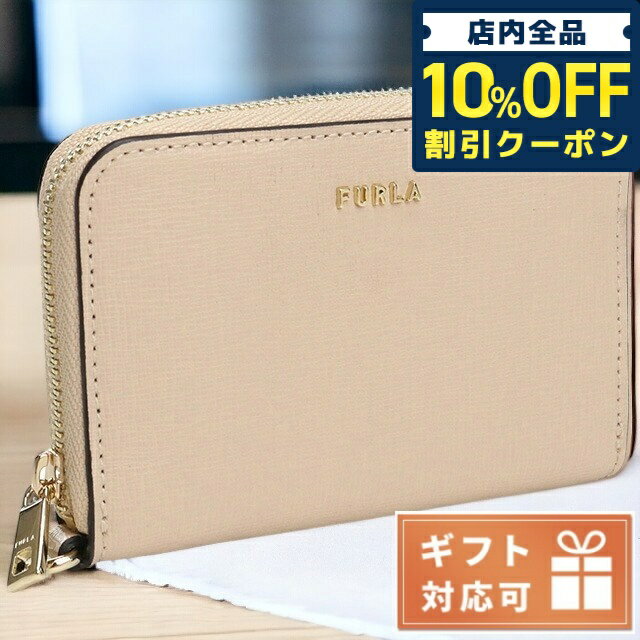 ＼5/20限定★1,100円OFFクーポン！全品10%OFFにさらに+3倍／ フルラ 小銭入れ レディース ブランド FURLA レザー PDJ5UNO BALLERINA ベージュ系 財布