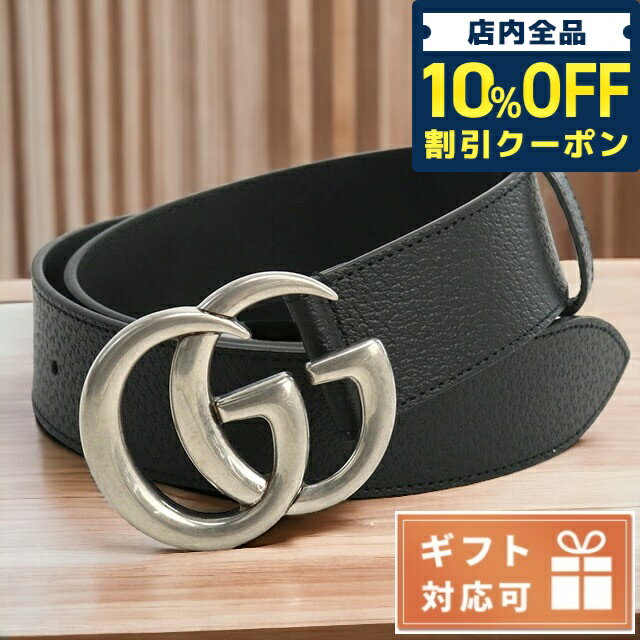 ＼5/20限定★6,570円OFFクーポン！全品10%OFFにさらに+3倍／ グッチ ベルト メンズ ブランド GUCCI レザー イタリア 406831 ブラック 小物 選べるモデル 父の日 プレゼント 実用的