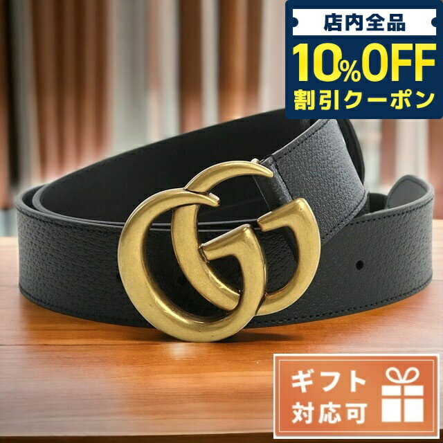 ＼5/20限定★6,570円OFFクーポン！全品10%OFFにさらに+3倍／ グッチ ベルト メンズ ブランド GUCCI 仮 406831 ブラック 小物 選べるモデル 父の日 プレゼント 実用的