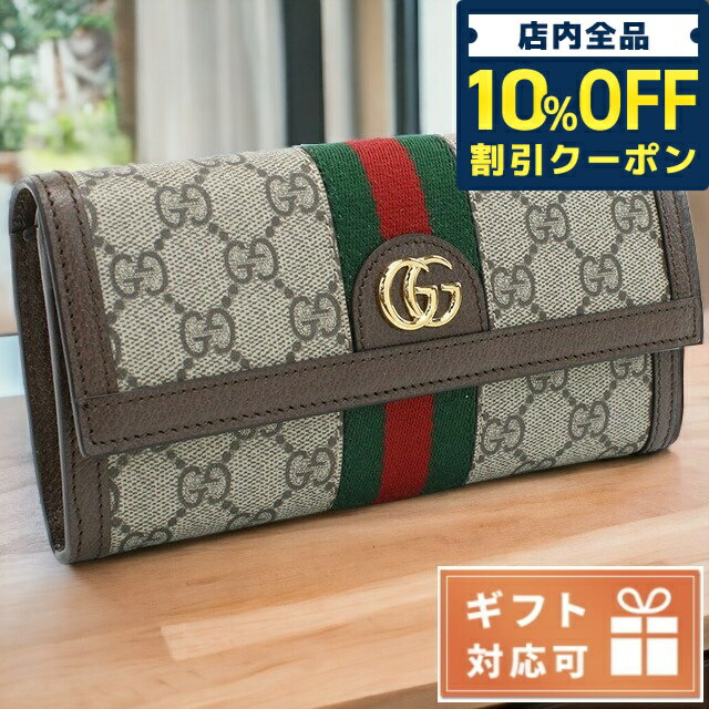 ＼21日10時まで★11,030円OFFクーポン！全品10%OFF／ グッチ 長財布ニ折小銭入付き レディース ブランド GUCCI GGスプリームキャンバス イタリア 523153 ブラウン系 財布