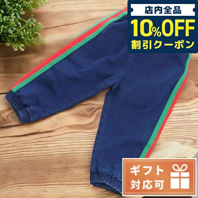 ＼21日10時まで★2,490円OFFクーポン！全品10%OFF／ 子供服 キッズ 女の子 男の子 高級 ブランド 出産祝い ギフト おしゃれ グッチ パンツ ベビー GUCCI イタリア 547187 ネイビー系 グリーン系 レッド系 ファッション 選べるモデル