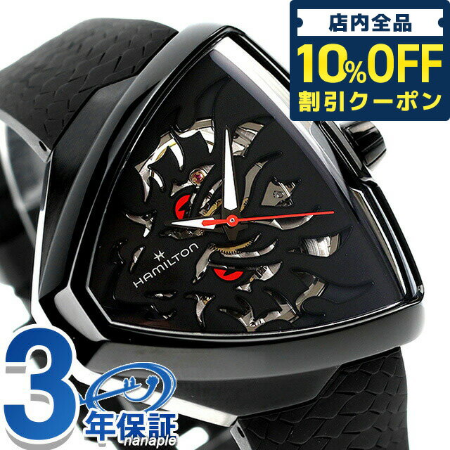 ベンチュラ 腕時計（メンズ） ハミルトン ベンチュラ Elvis80 スケルトン ドラゴン 龍 竜 42.5mm 自動巻き 腕時計 ブランド メンズ オープンハート HAMILTON H24535332 アナログ ブラック スイス製