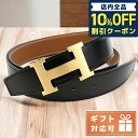 ＼5/5は超激アツ★15,760円割引クーポン！全品10%OFFに+3倍／ エルメス ベルト メンズ ブランド HERMES BOXカーフ トゴ フランス H ブラック ブラウン系 小物