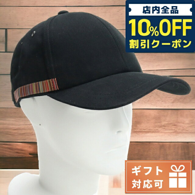 ＼5/20限定★1,070円OFFクーポン！全品10%OFFにさらに+3倍／ ポール・スミス キャップ メンズ Paul Smith コットン100% M1A385F BLACK ブラック 小物 父の日 プレゼント 実用的