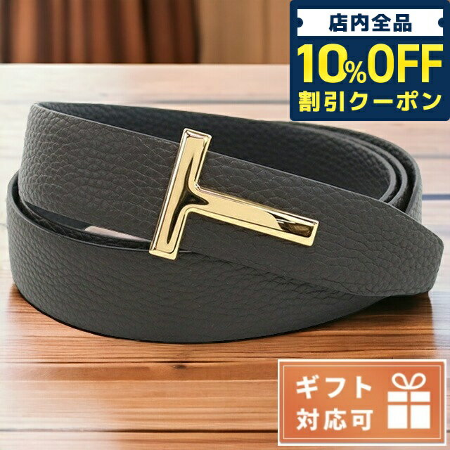 トムフォード ＼21日10時まで★5,860円OFFクーポン！全品10%OFF／ トム フォード ベルト メンズ ブランド TOM FORD カーフ イタリア TB224T ブラウン系 ブラック 小物 父の日 プレゼント 実用的