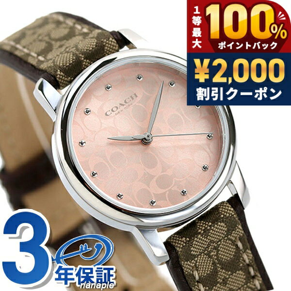 ＼6/10は超激アツ★ラッキーDAY／ コーチ COACH 時計 レディース 腕時計 14503399 クラシック シグネチャー 28mm ピンク ブラウン ブランド おしゃれ 防水 軽い 華奢 かわいい プレゼント 女性 実用的