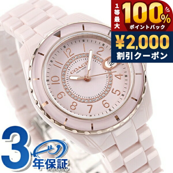 楽天市場】コーチ COACH メンズ（素材（時計ベルト）セラミック