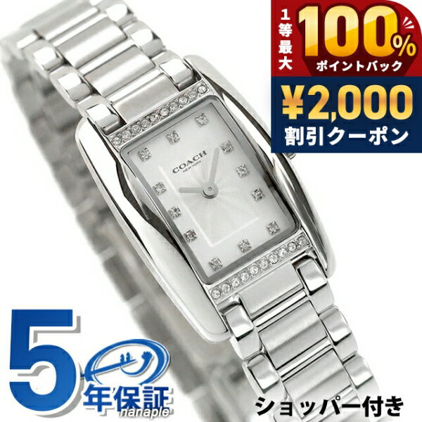 ＼6/10は超激アツ★ラッキーDAY／ コーチ リース クォーツ 電池式 腕時計 ブランド レディース COACH 14504587 アナログ ホワイト 白 おしゃれ 防水 軽い 華奢 かわいい プレゼント 女性 実用的