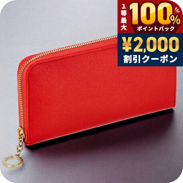 ＼6/5は超激アツ★ラッキーDAY／ ブルガリ 長財布 レディース BVLGARI レザー 288182 SSCOR レッド ウォレット ブランド 高級 おしゃれ プレゼント 実用的