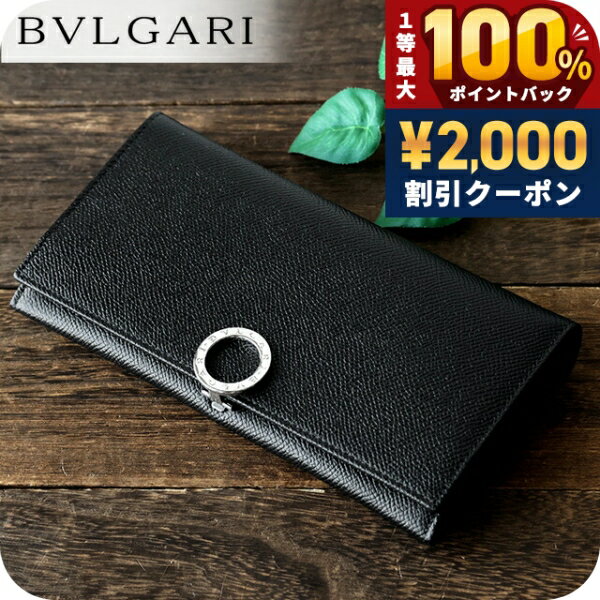 ＼6/5は超激アツ★ラッキーDAY／ ブルガリ 長財布 メンズ BVLGARI 30412GRAIN BLK ブラック ウォレット ブランド 高級 おしゃれ プレゼント 実用的