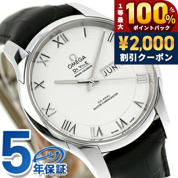＼6/10は超激アツ★ラッキーDAY／ オメガ デビル アワービジョン 41mm 自動巻き 腕時計 メンズ 革ベルト OMEGA 433.13.41.22.02.001 アナログ シルバー ブラック 黒 スイス製 高級 ブランド おしゃれ 防水 プレゼント 男性 実用的