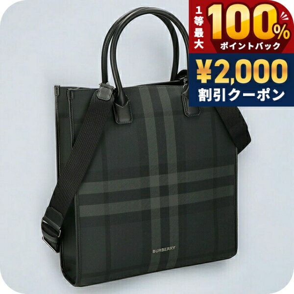 楽天市場】バーバリー ビジネスバッグ（トートバッグ｜メンズバッグ