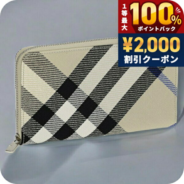 ＼6/5は超激アツ★ラッキーDAY／ バ−バリ− 長財布 メンズ BURBERRY チェック 8087323 ベージュ ウォレット ブランド 高級 おしゃれ プレゼント 実用的