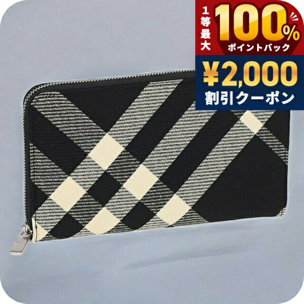 ＼6/5は超激アツ★ラッキーDAY／ バ−バリ− 長財布 メンズ BURBERRY チェック 8089510 ブラック アイボリー ウォレット ブランド 高級 おしゃれ プレゼント 実用的