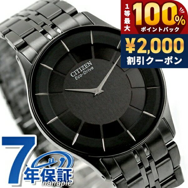 ＼6/10は超激アツ★ラッキーDAY／ シチズン コレクション NIGHT COLOUR EDITION 光発電エコドライブ 腕時計 メンズ ソーラー CITIZEN COLLECTION AR3017-58E アナログ ブラック 黒 ブランド おしゃれ 防水 プレゼント 男性 実用的