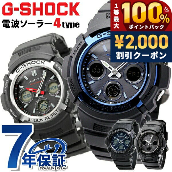 gショック ジーショック G-SHOCK 電波ソーラー 電波 アナデジ ブラック 黒 CASIO カシオ 腕時計 メンズ 大学生 AWG-M100A-1A AWG-M100S..