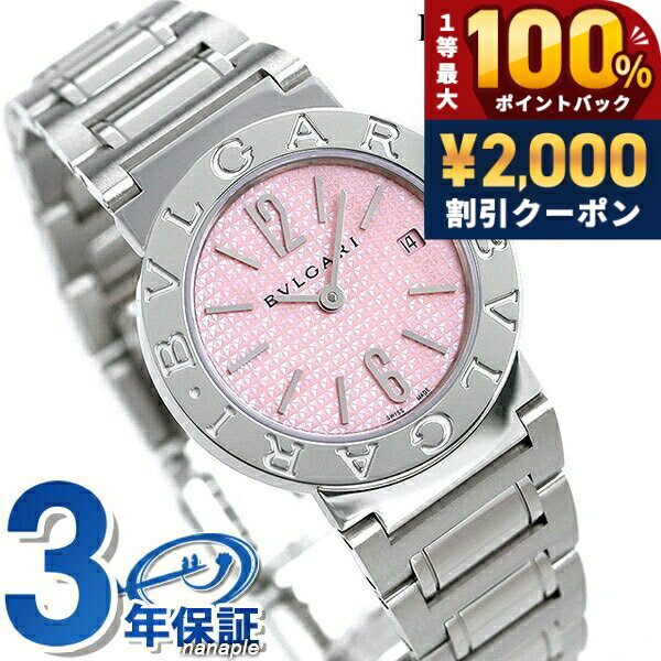 ＼7/10は激アツ★超ラッキーDAY／ ブルガリ 時計 BVLGARI ブルガリ26mm クオーツ 腕...