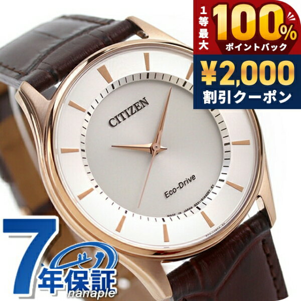 ＼6/10は超激アツ★ラッキーDAY／ シチズン コレクション エコドライブ BJ6482-04A ソーラー 腕時計 メンズ シルバー ブラウン CITIZEN COLLECTION ブランド おしゃれ 防水 プレゼント 男性 実用的