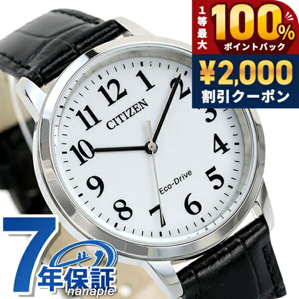 ＼6/10は超激アツ★ラッキーDAY／ シチズン コレクション エコドライブ ソーラー メンズ 腕時計 BJ6541-15A CITIZEN ホワイト ブラック ブランド おしゃれ 防水 プレゼント 男性 実用的