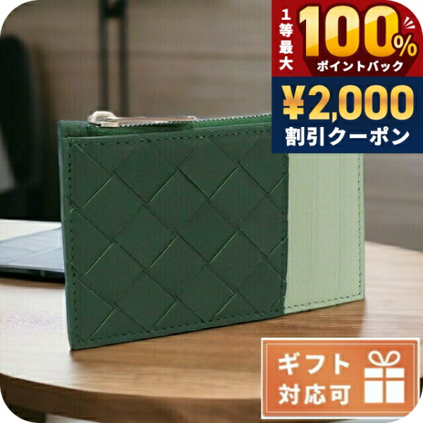 BOTTEGA VENETA - ＼6/10は超激アツ★ラッキーDAY／ ボッテガ・ヴェネタ コインケース メンズ BOTTEGA VENETA カーフレザー イタリア 679802 グリーン系 財布 小銭入れ 小さい ブランド 高級 おしゃれ プレゼント 実用的