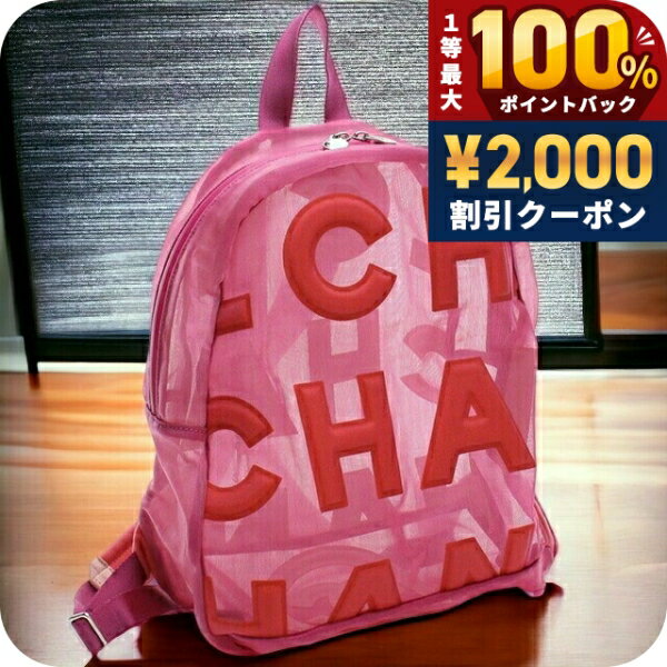 乐天商城 - ＼25日は激アツ★超ラッキーDAY／ シャネル リュック レディース CHANEL ナイロンメッシュ イタリア AS0422 ピンク バッグ 旅行 ブランド 高級 おしゃれ プレゼント 女性 実用的 かわいい