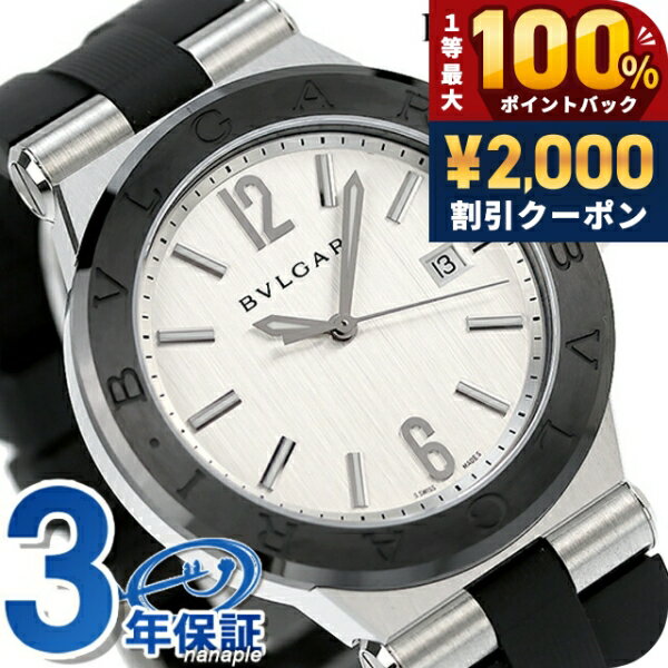 ＼7/5は激アツ★超ラッキーDAY／ ブルガリ 時計 メンズ BVLGARI ディアゴノ 42mm 自...