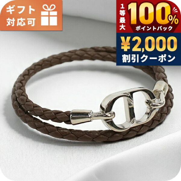 ＼25日は激アツ★超ラッキーDAY／ ディオール ブレスレット メンズ Christian Dior ドイツ B1973 ブラウン アクセサリー 選べるモデル 腕輪 ジュエリー ブランド 高級 おしゃれ プレゼント 男性 実用的 かっこいい