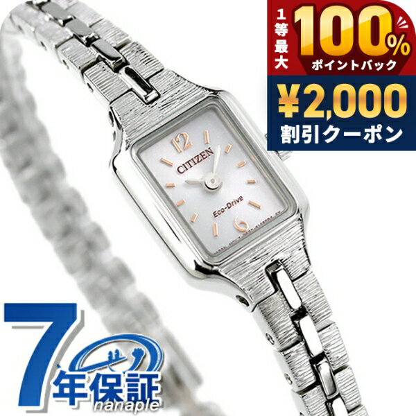 ＼25日は激アツ★超ラッキーDAY／ シチズン キー キー エコドライブ EG2040-55A 腕時計 シルバー CITIZEN Kii ブランド おしゃれ 防水 軽い 華奢 かわいい プレゼント 女性 実用的