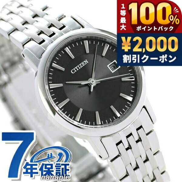 ＼25日は激アツ★超ラッキーDAY／ シチズン コレクション ソーラー レディース 腕時計 EW1580-50G CITIZEN ブラック 時計 ブランド おしゃれ 防水 プレゼント 女性 実用的