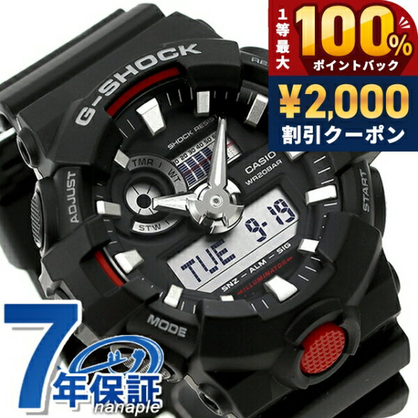楽天市場】ga-700sk-1aの通販