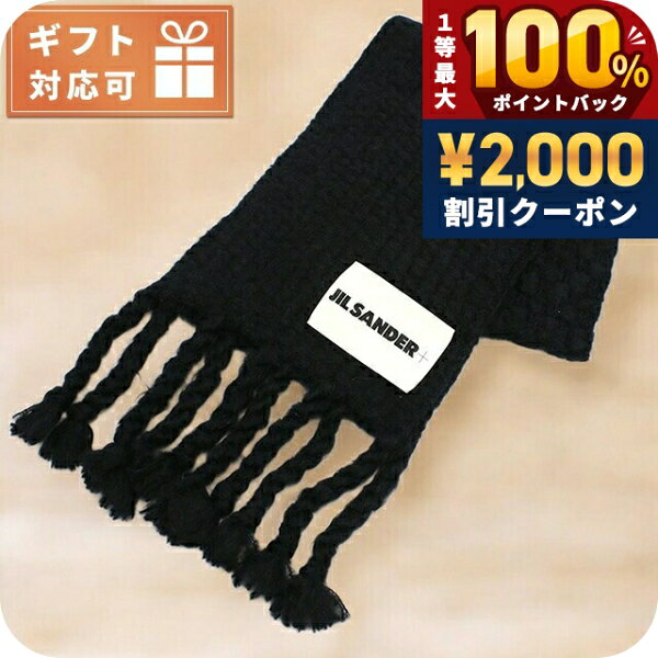 乐天商城 - ＼25日は激アツ★超ラッキーDAY／ ジル サンダー マフラー レディース ブランド JIL SANDER イタリア J40ZZ0142 ブラック 小物