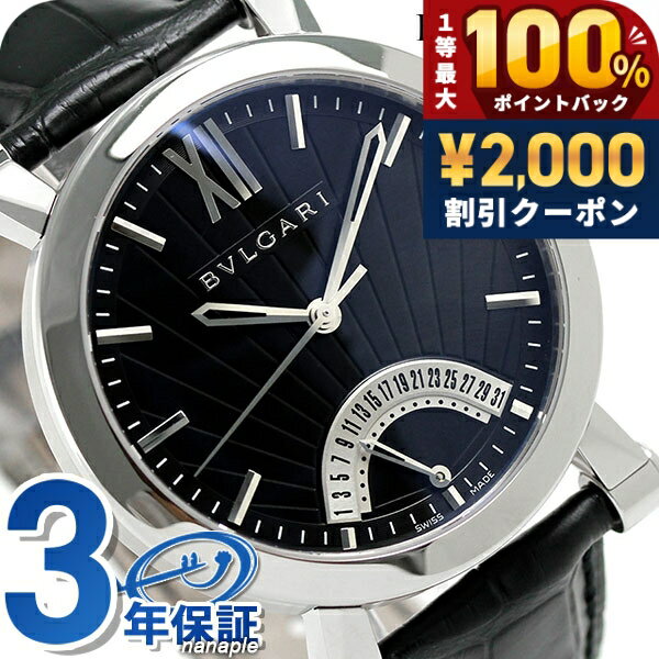 ＼7/5は激アツ★超ラッキーDAY／ ブルガリ 時計 BVLGARI ソティリオ 42mm 自動巻き ...
