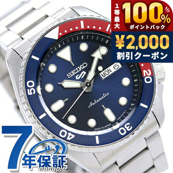 ＼25日は激アツ★超ラッキーDAY／ セイコー5 スポーツ スポーツ スタイル 自動巻き SBSA003 流通限定モデル 腕時計 メンズ ネイビー Seiko 5 Sports SKX Series ブランド おしゃれ 防水 プレゼント 男性 実用的