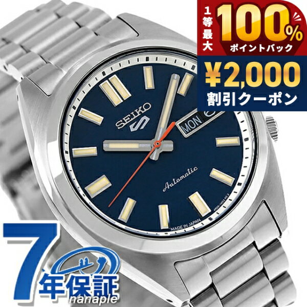 ＼25日は激アツ★超ラッキーDAY／ セイコー5 スポーツ SNXS Series Sports Style 自動巻き 腕時計 メンズ Seiko 5 Sports SBSA253 アナログ ブルー 日本製 ブランド おしゃれ 防水 プレゼント 男性 実用的